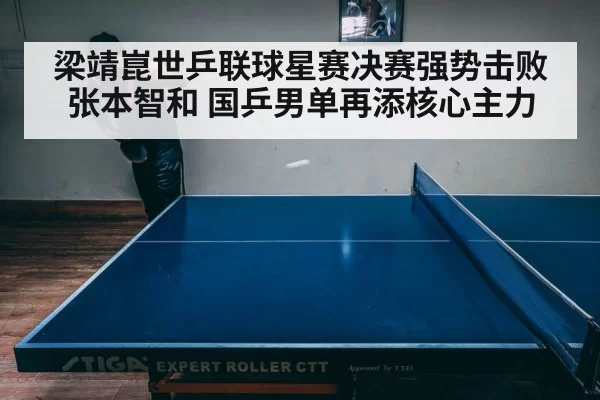 intense table tennis match action