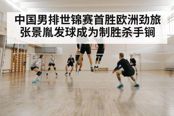 volleyball block defense
