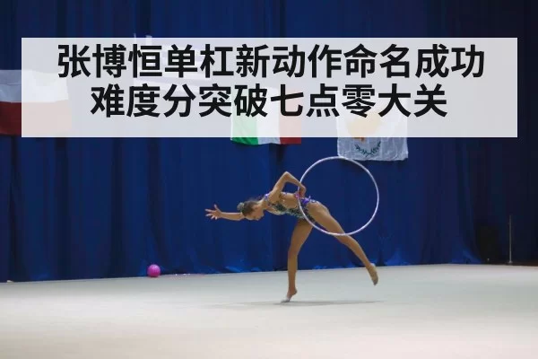 gymnastics competition
